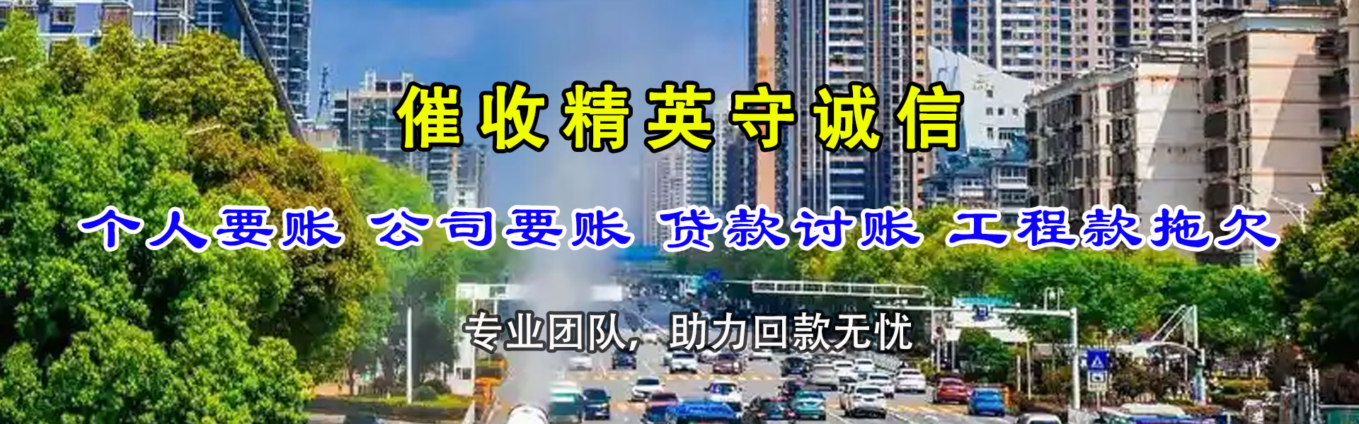 昆山讨债公司